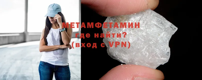 МЕТАМФЕТАМИН Methamphetamine  Луга 